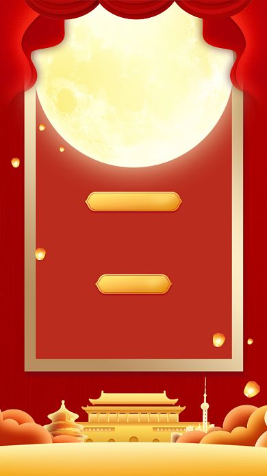 双节大放价创意节日手机海报背景