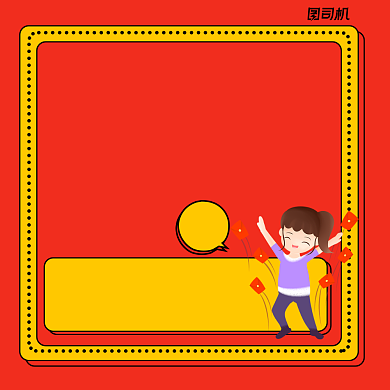 年末清仓红包大派送简约清新手机方图背景