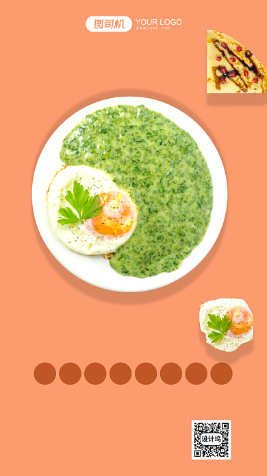 简约清新风早餐手机海报背景