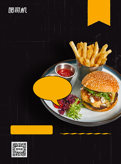 餐饮美食汉堡套餐促销印刷海报背景