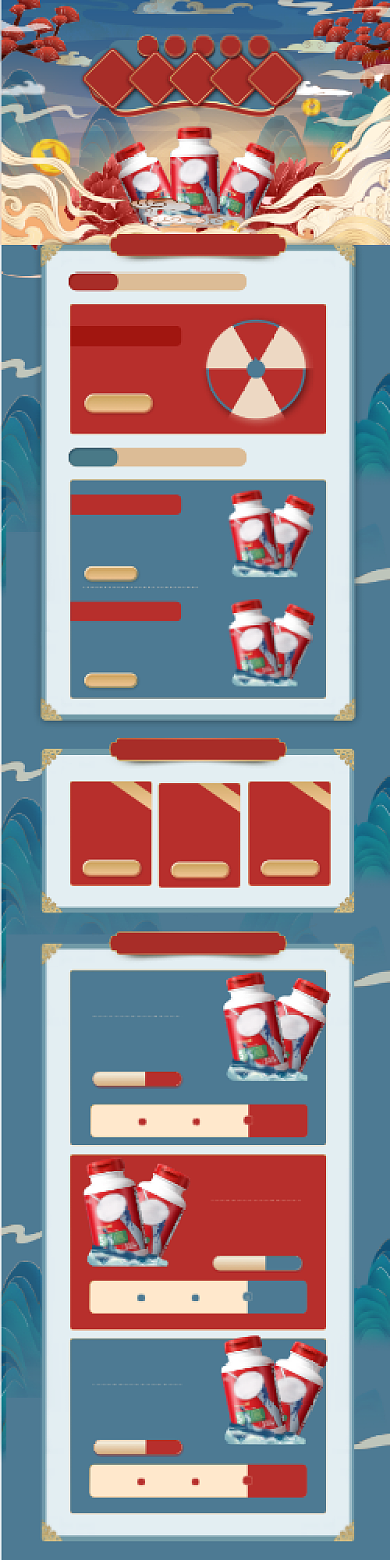 双十一国潮医疗医药保健中国风电商首页背景