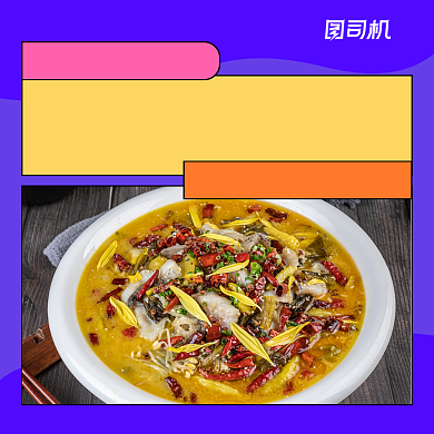 吃货季简约清新手机方图背景