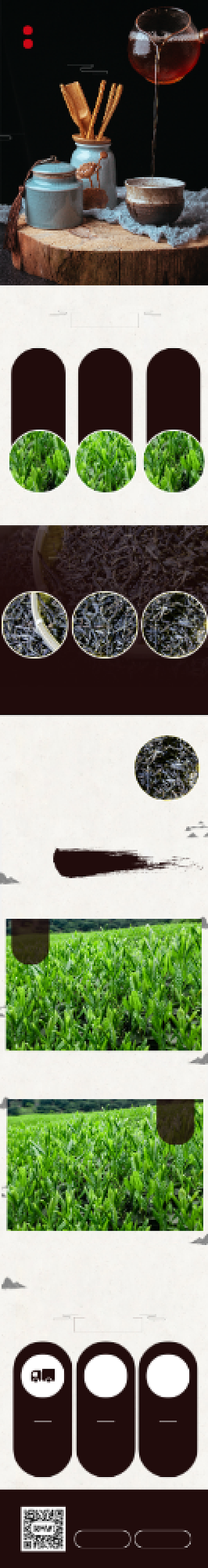 淘宝茶叶详情页细节描述模板背景