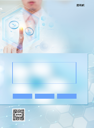 健康医疗蓝色写实宣传印刷海报背景