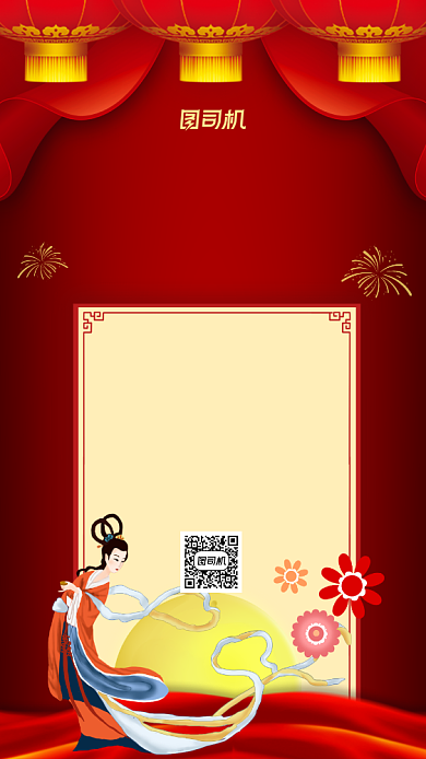 中秋晚会节目单中国风手机海报背景