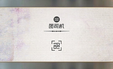 高档水墨纹理古风企业公司名片背景