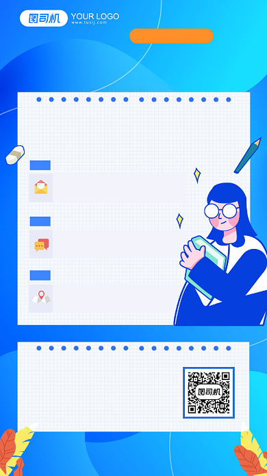 逆袭抢分攻略简约培训课程介绍手机海报背景