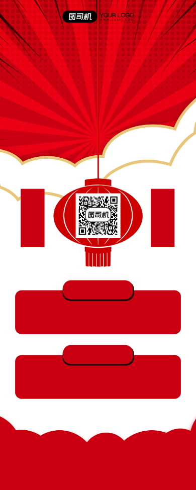 元旦简约宣传促销印刷易拉宝背景