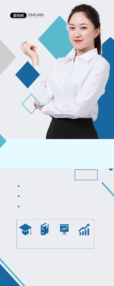 金牌导师蓝色简约最佳讲师宣传易拉宝背景