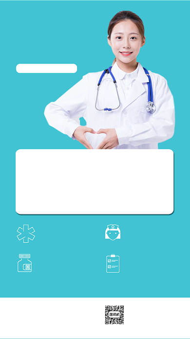 蓝色清新在线诊疗医院医疗海报背景
