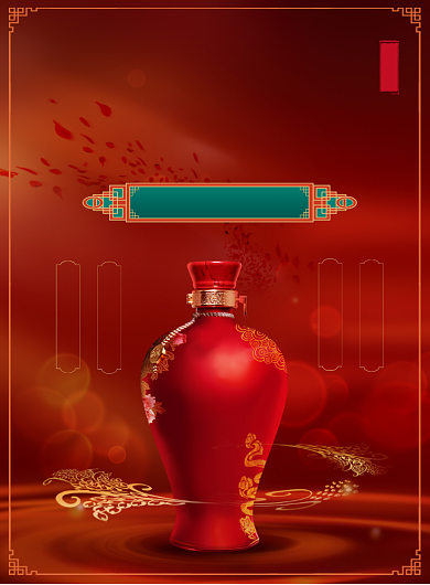 白酒红色大气印刷海报背景