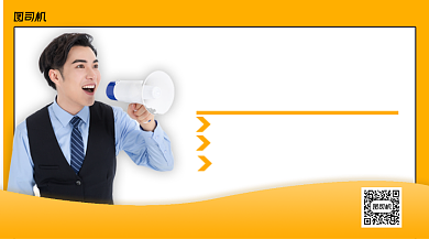 2020大型招聘会手机横版海报背景