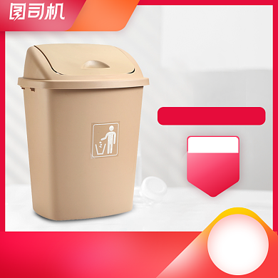 环保垃圾桶主图直通车图模板通用设计背景