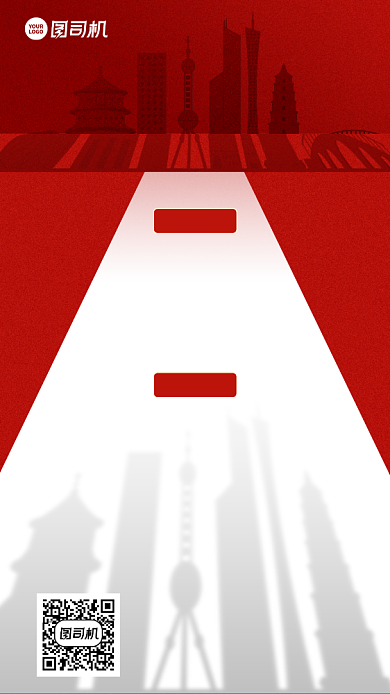 招募令创意简约剪影手机海报背景