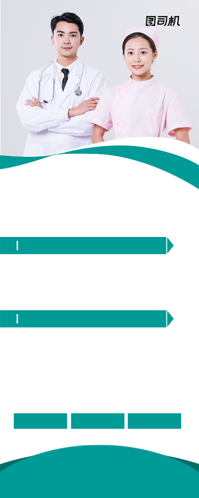 健康体检绿色简约定期体检宣传易拉宝背景