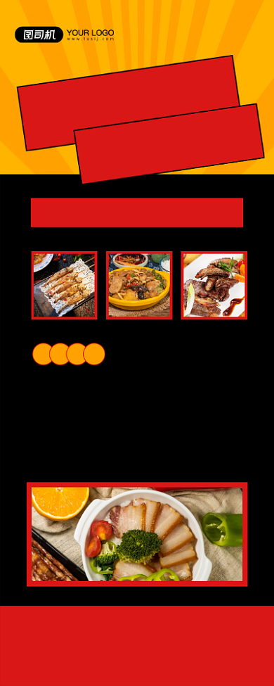 店长推荐时尚简约美食促销易拉宝背景