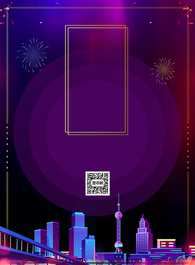 商务交流会签到处宣传海报背景