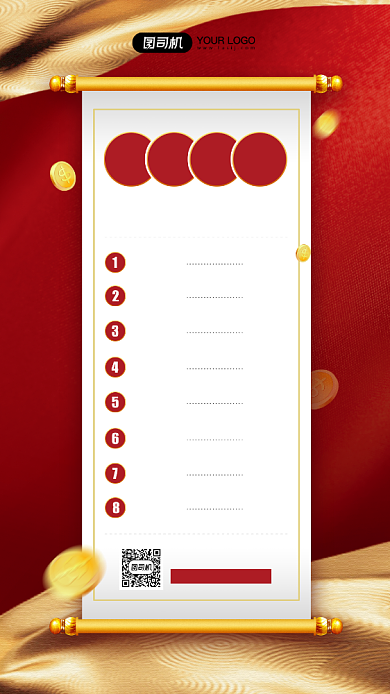 双十一预售商品清单简约宣传手机海报背景