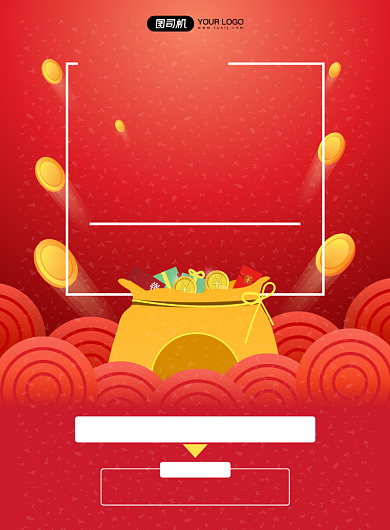 盛大开业红色喜庆宣传促销印刷海报背景