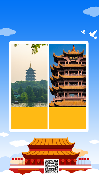 国庆节旅游线路推荐手机海报背景