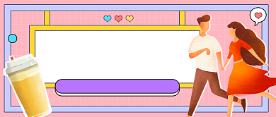 饮品免费喝粉色创意公众号首图背景