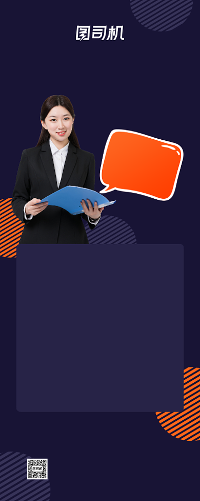 简约商务风企业招聘易拉宝背景