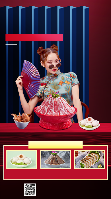 美食火锅促销宣传手机海报背景