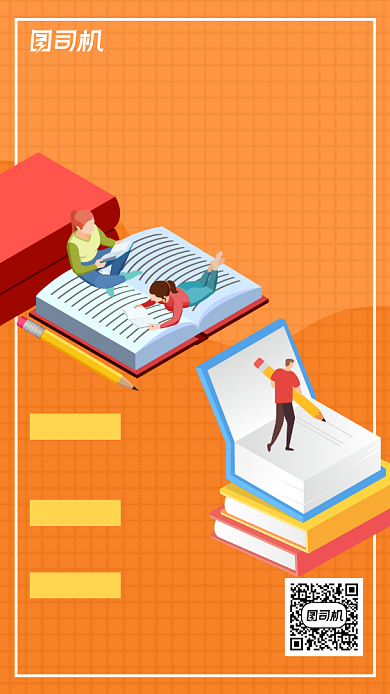 少儿在线教育几何插画手机海报背景