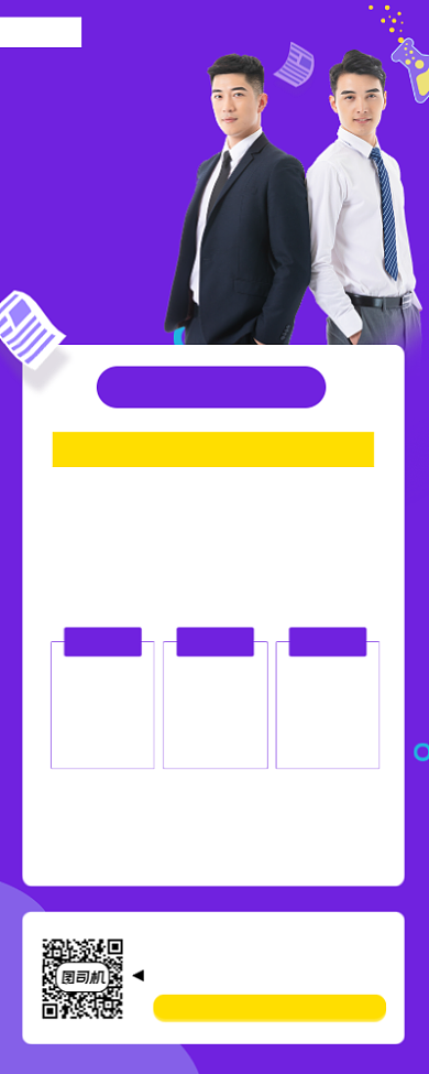 2021考研培训手机海报背景