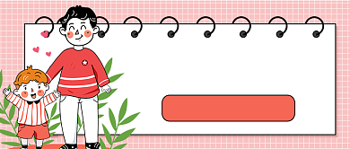 亲子陪伴式教育公众号首图背景