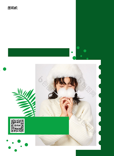 潮流女装衣服促销绿色印刷海报背景