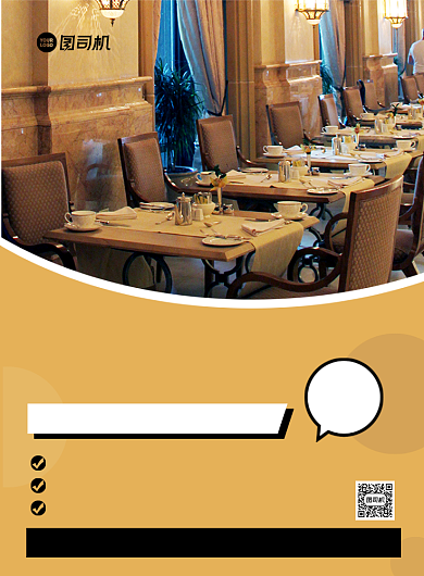 招聘纳新橙色简约招聘服务员印刷海报背景