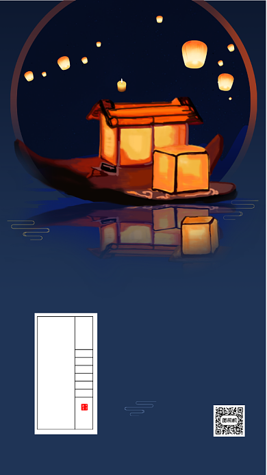 简约宣传中元节手机海报背景
