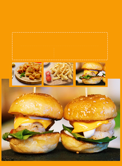 秘制汉堡店庆活动印刷海报背景