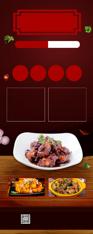 私房菜特色美食菜单促销宣传易拉宝背景