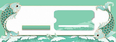 购物津贴双十一立即充值绿色锦鲤横幅活动背景