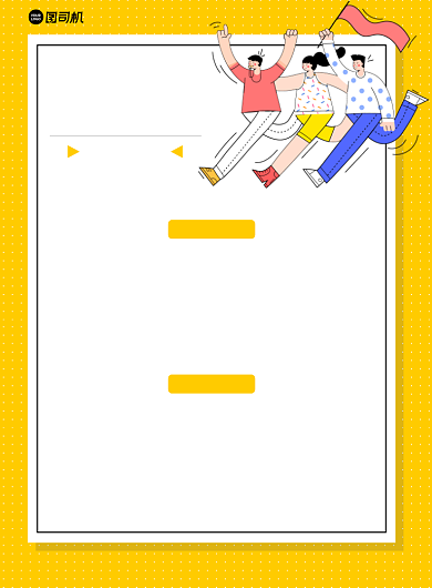 餐饮行业黄色招聘印刷海报背景