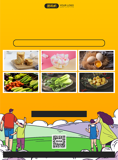 秋季上新卡通插画宣传促销印刷海报背景