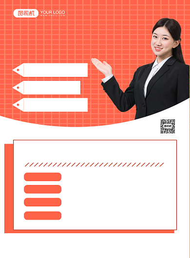 考研培训橙色扁平化时尚简约印刷海报背景