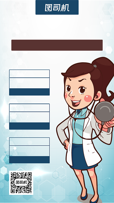 牙齿矫正简约大气创意手机海报背景