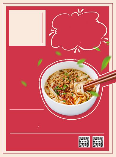 重庆美食重庆小面特色小吃促销印刷海报背景