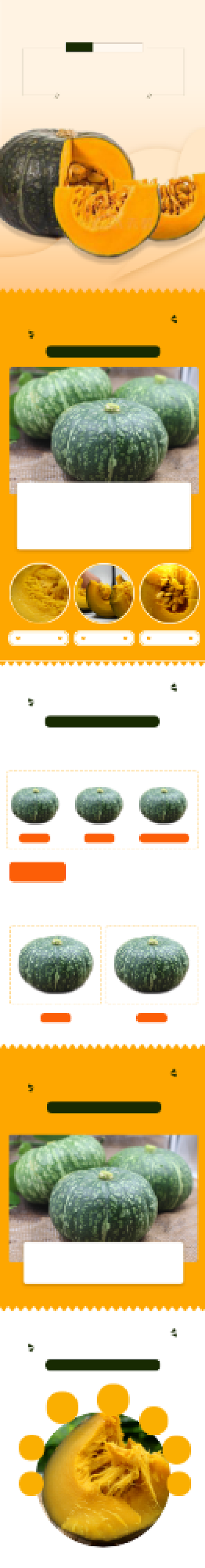 水果南瓜蔬菜食物详情页背景