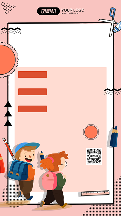 培训班开课简约插画手机海报背景