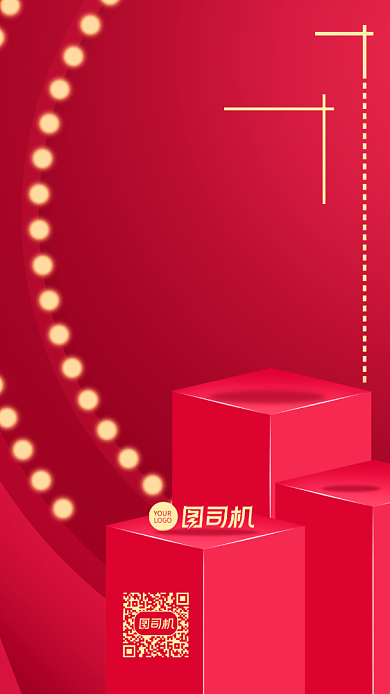跨年倒计时简约红色节日喜庆手机海报背景