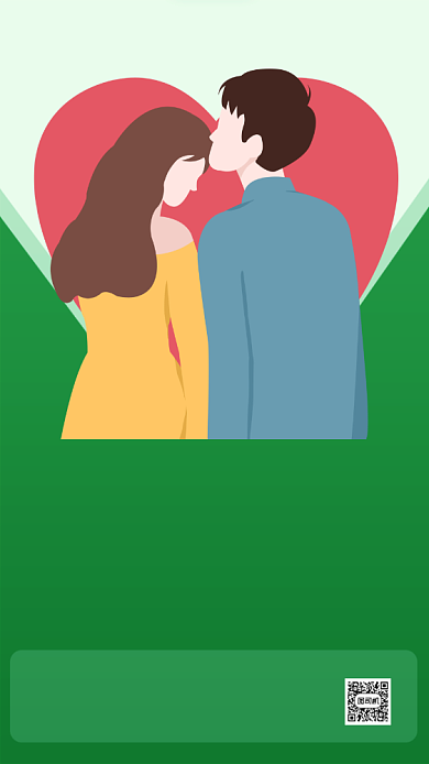 绿色情人节插画宣传手机海报背景