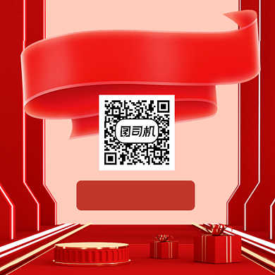 双十一狂欢节红色大气方形二维码背景