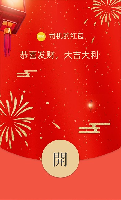 2021牛年喜庆红色微信红包封面