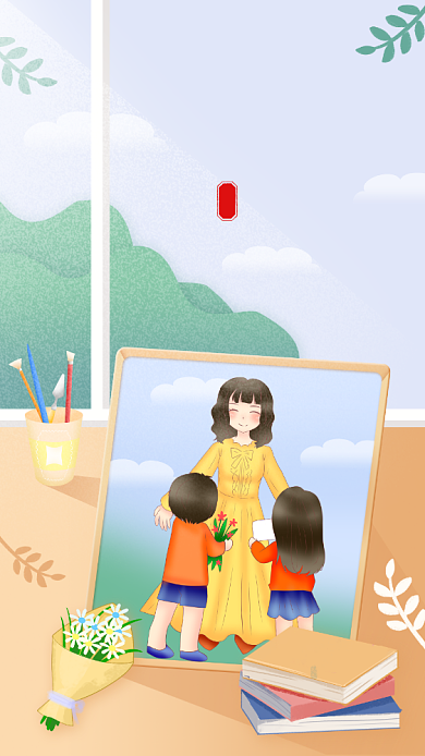 节日祝福创意插画教师节贺卡背景