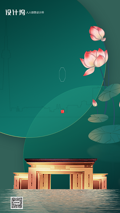 绿色房地产宣传末伏手机海报背景