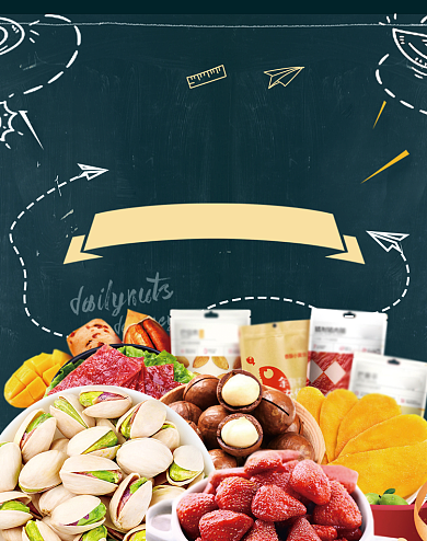 天猫淘宝开学季坚果零食海报背景